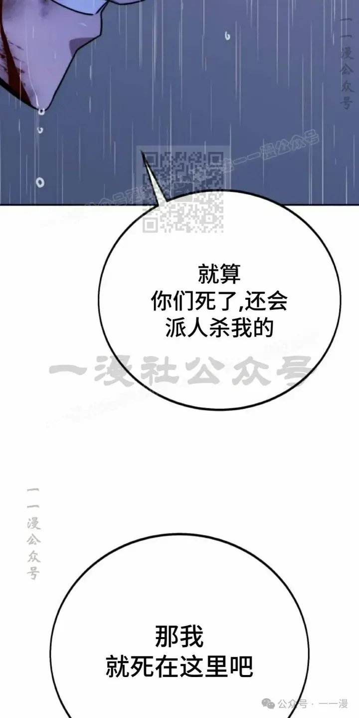 《配角在学院生存》配角在学校生存 52下图56