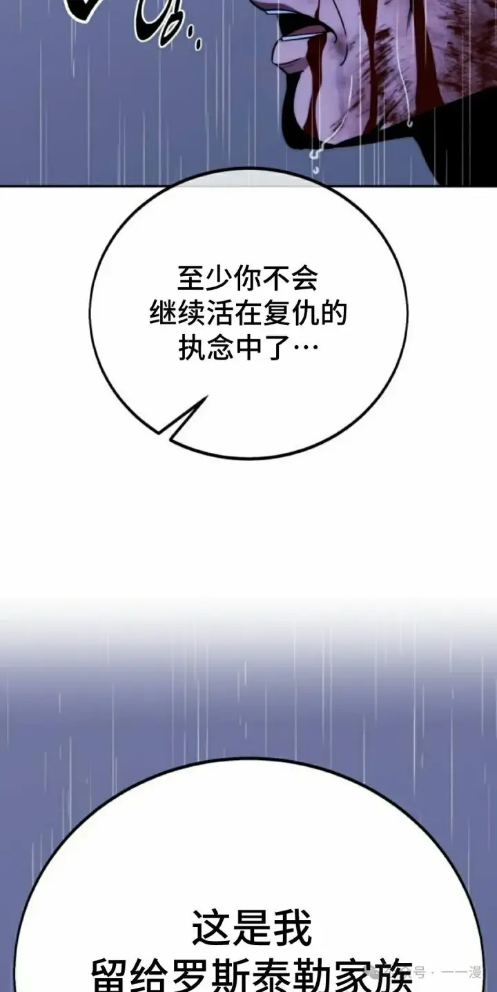 《配角在学院生存》配角在学校生存 52下图58