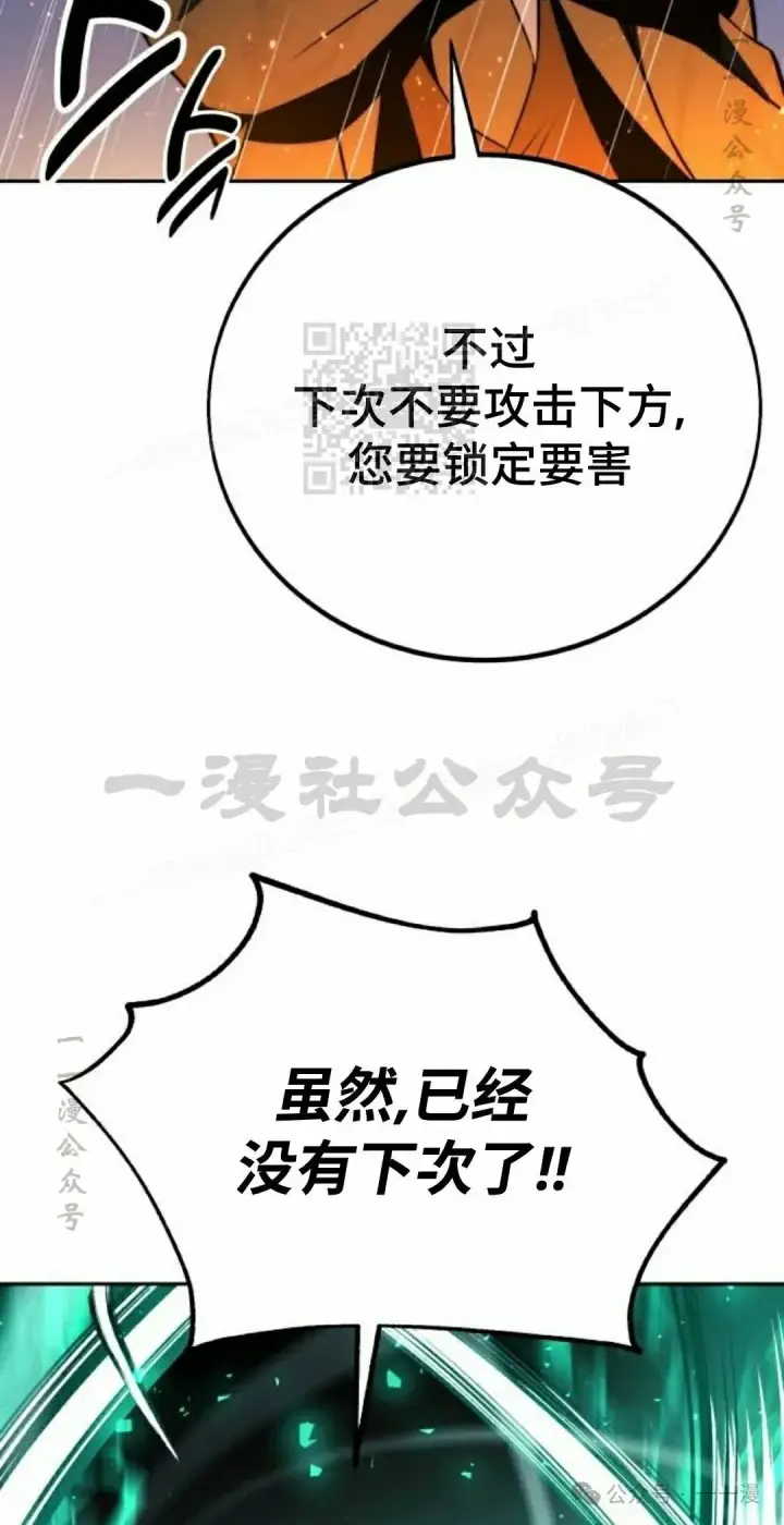 《配角在学院生存》配角在学校生存 52下图6