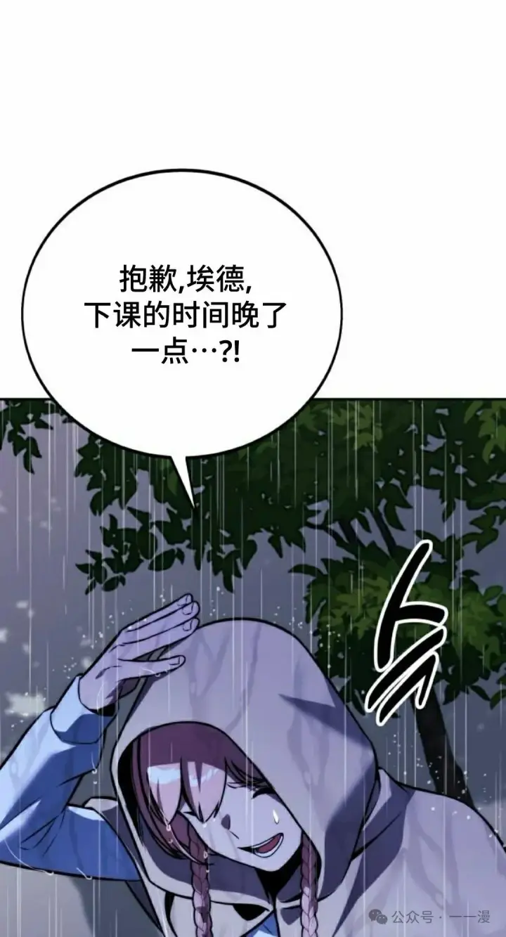 《配角在学院生存》配角在学校生存 52下图65