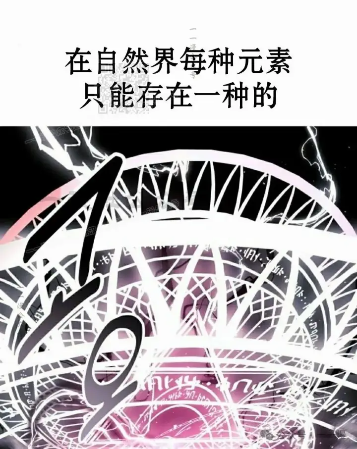 《配角在学院生存》配角在学校生存 52下图91