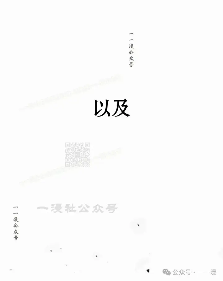 《配角在学院生存》配角在学校生存 52下图97