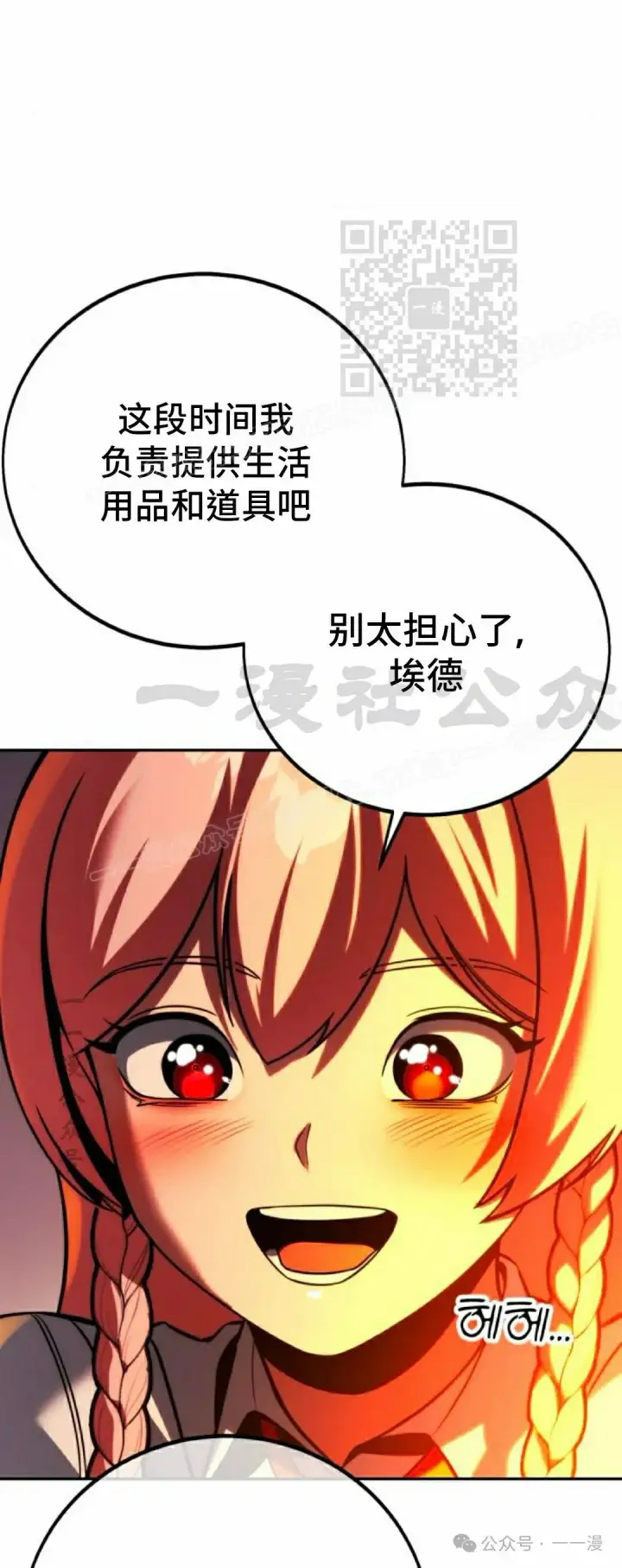 《配角在学院生存》配角在学校生存 53下图11
