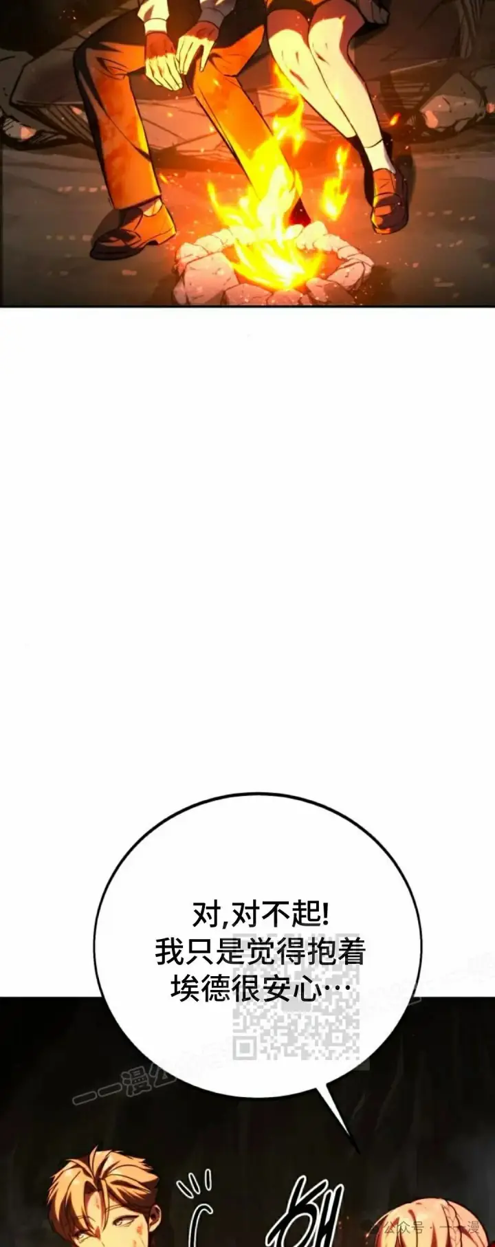 《配角在学院生存》配角在学校生存 53下图13