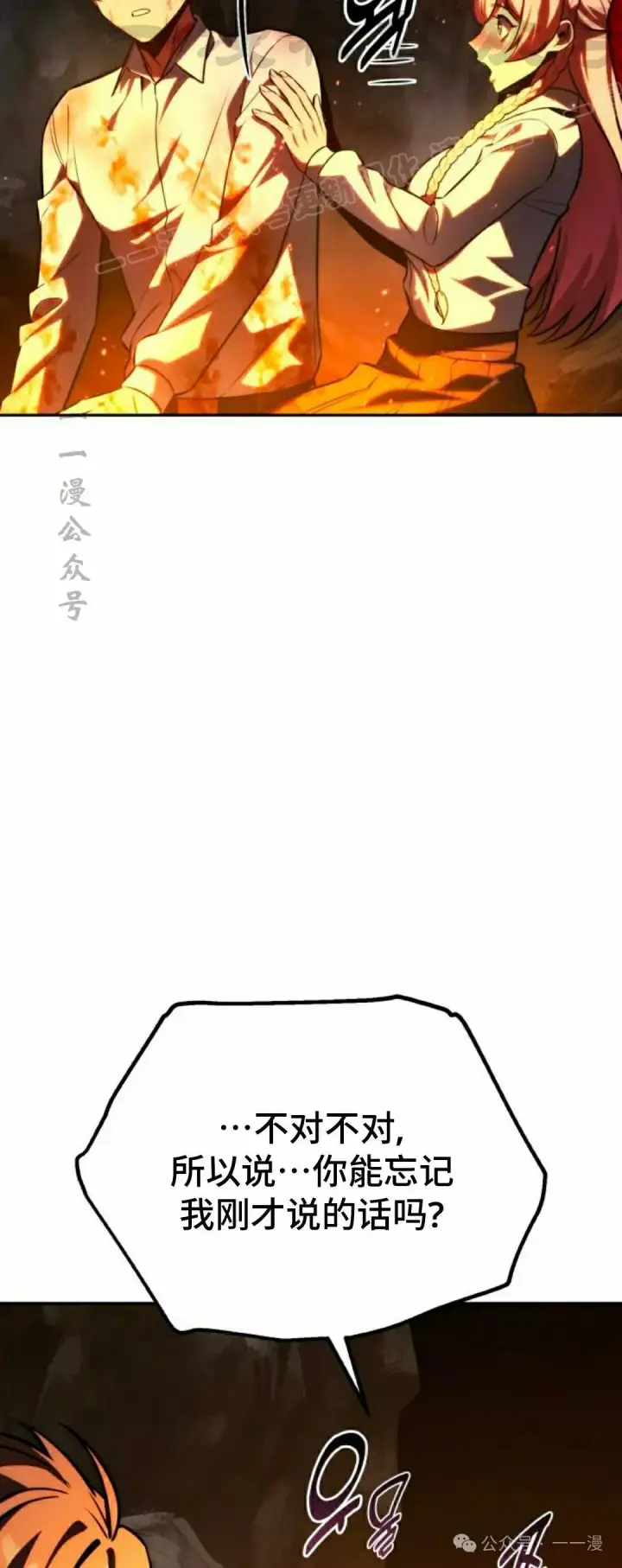 《配角在学院生存》配角在学校生存 53下图14