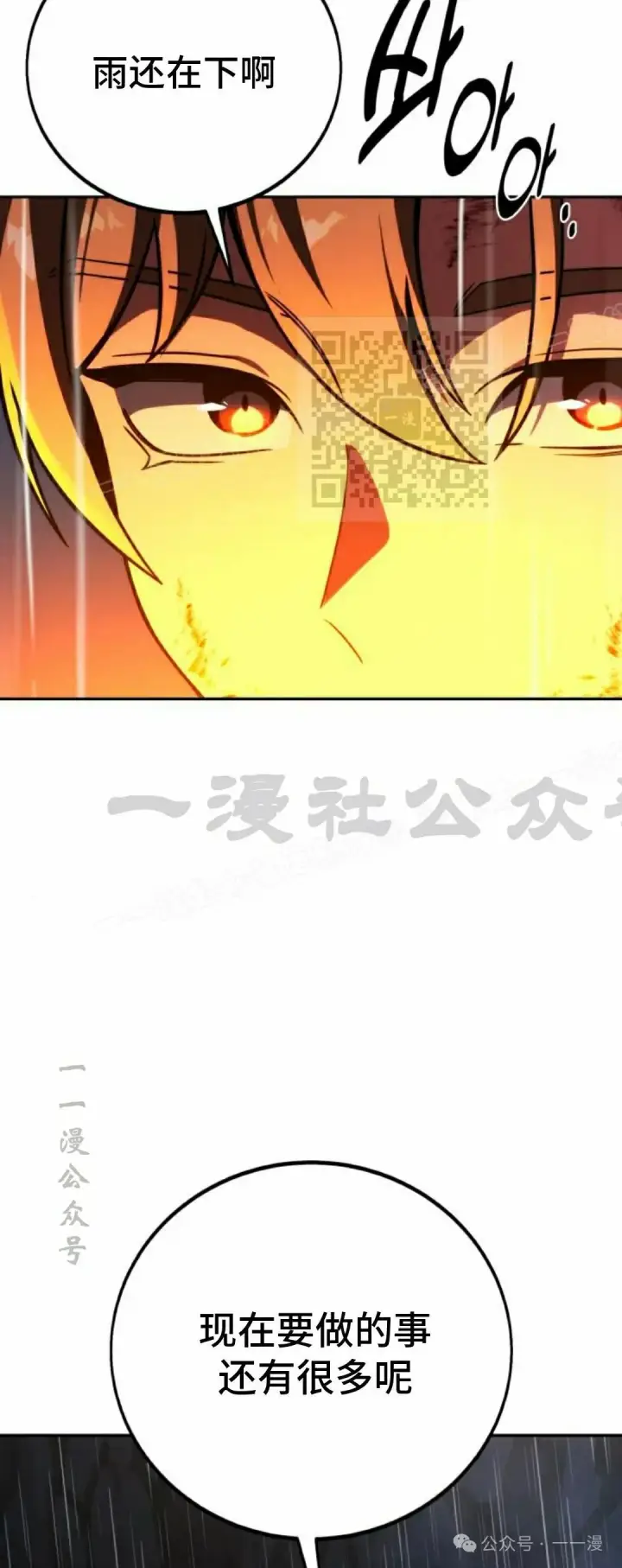 《配角在学院生存》配角在学校生存 53下图16