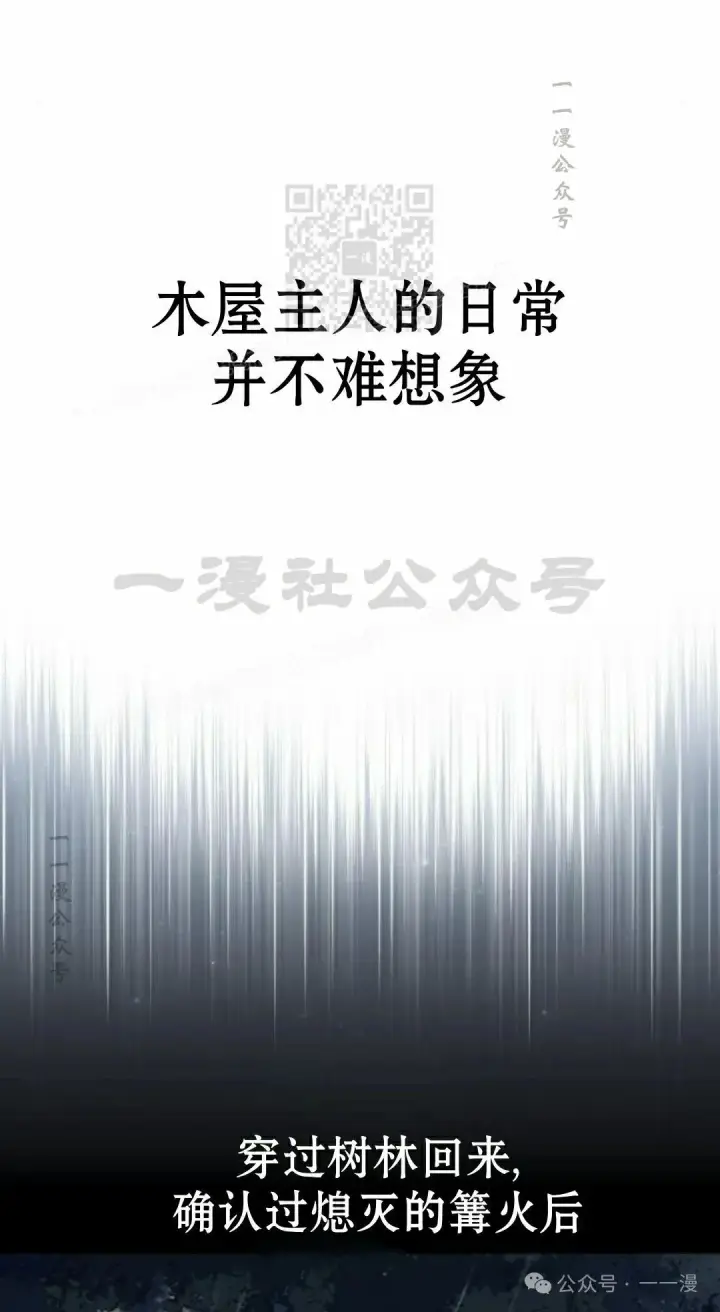 《配角在学院生存》配角在学校生存 53下图21