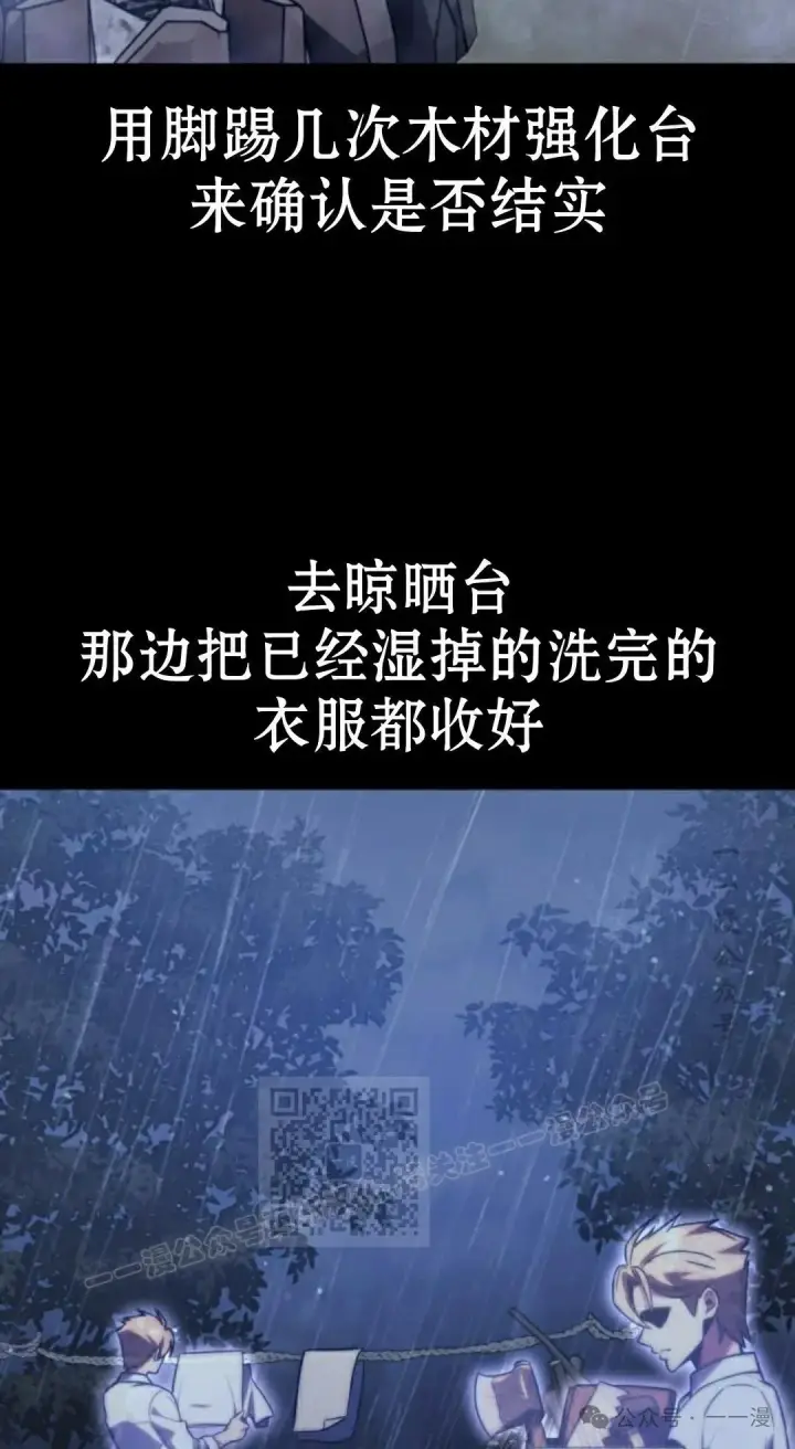 《配角在学院生存》配角在学校生存 53下图23