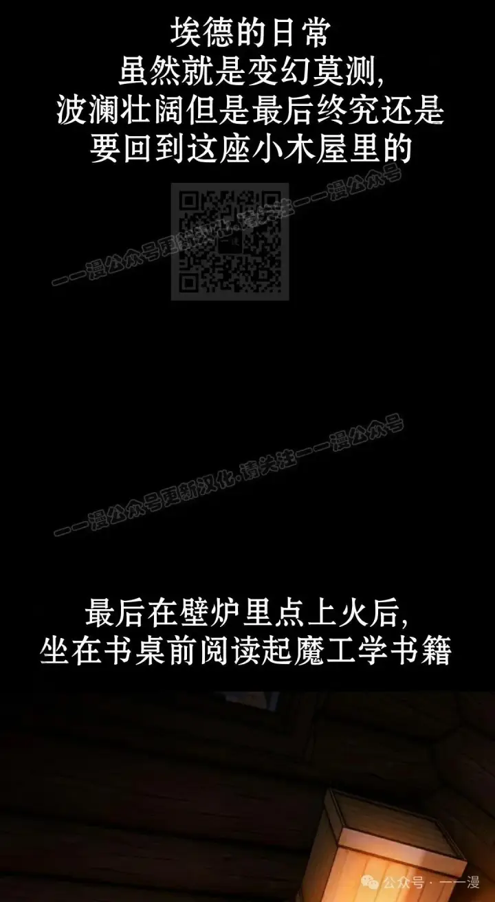 《配角在学院生存》配角在学校生存 53下图26