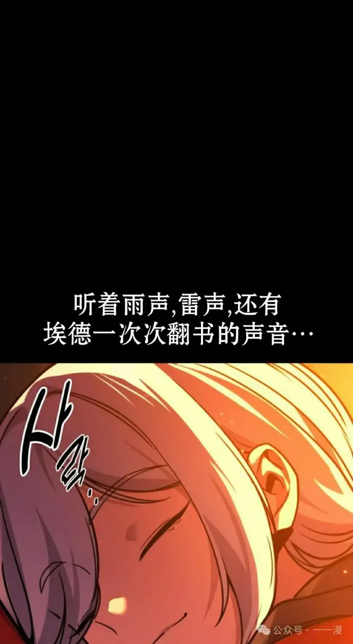 《配角在学院生存》配角在学校生存 53下图28