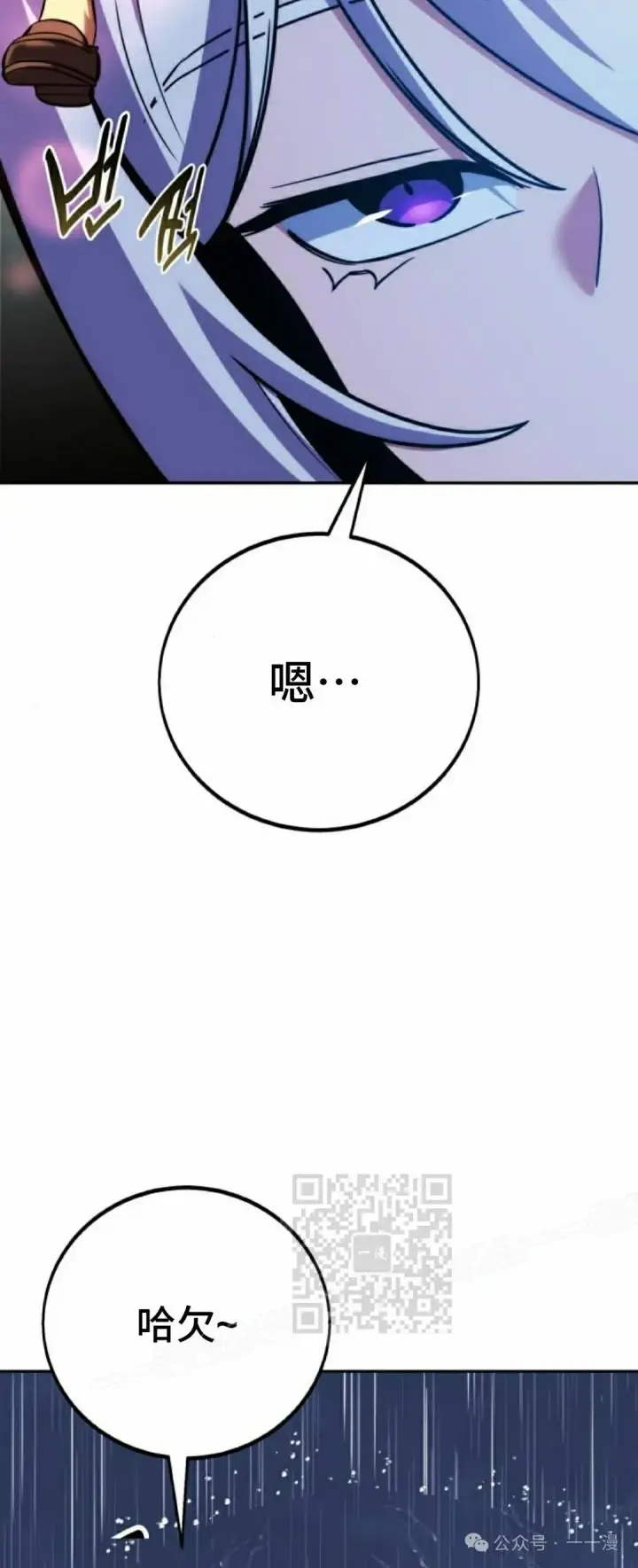 《配角在学院生存》配角在学校生存 53下图33