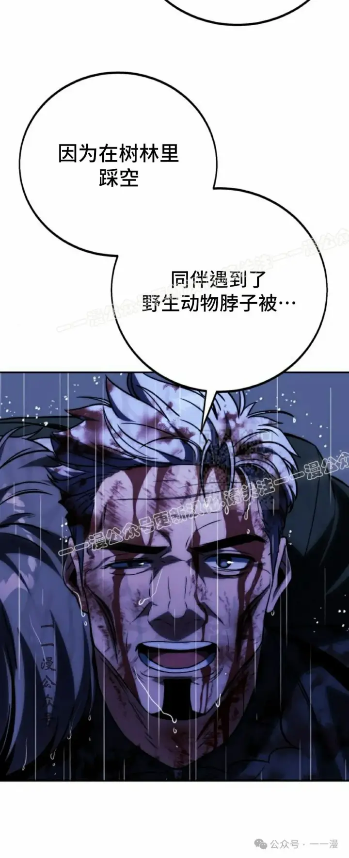 《配角在学院生存》配角在学校生存 53下图37
