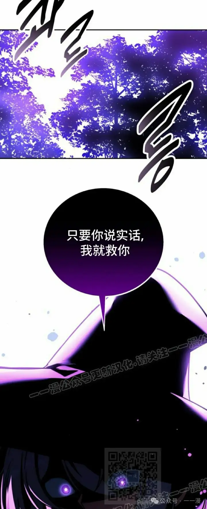 《配角在学院生存》配角在学校生存 53下图39