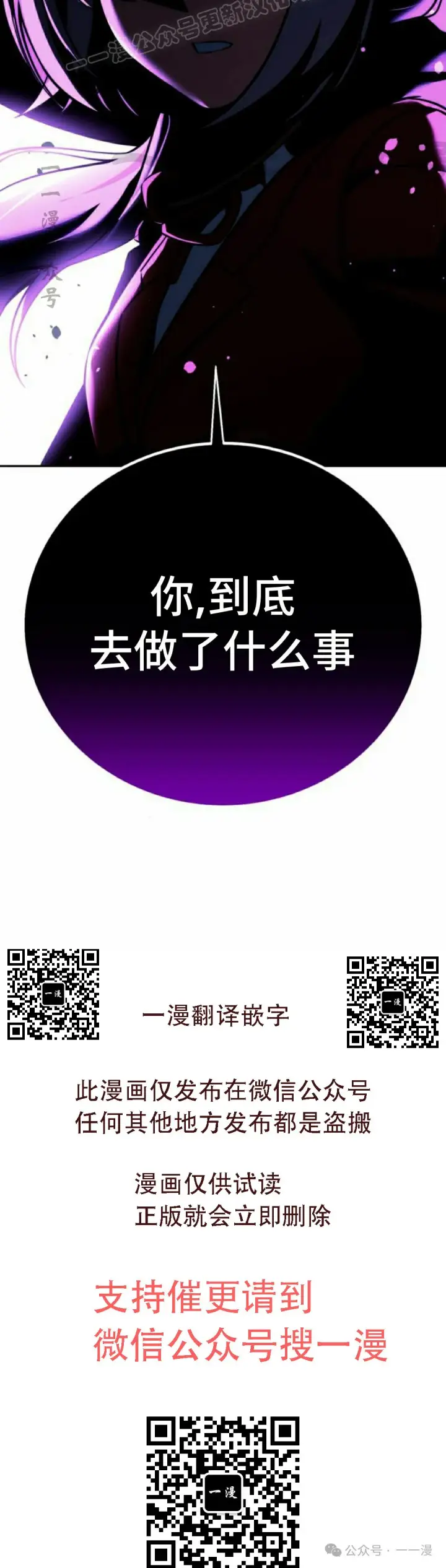 《配角在学院生存》配角在学校生存 53下图40