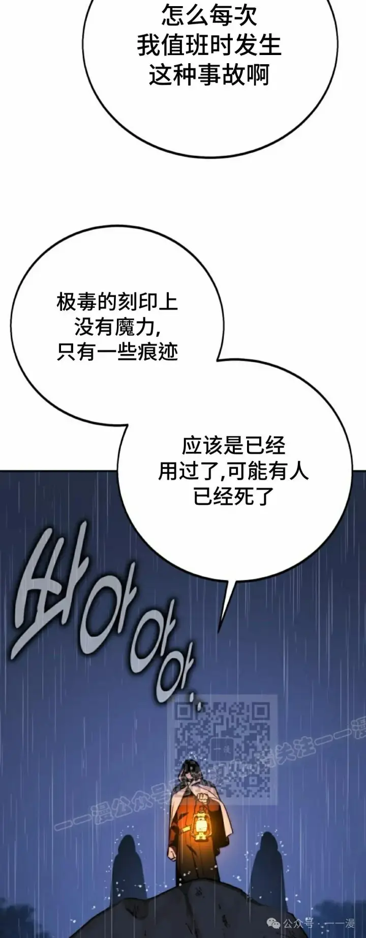 《配角在学院生存》配角在学校生存 53下图43