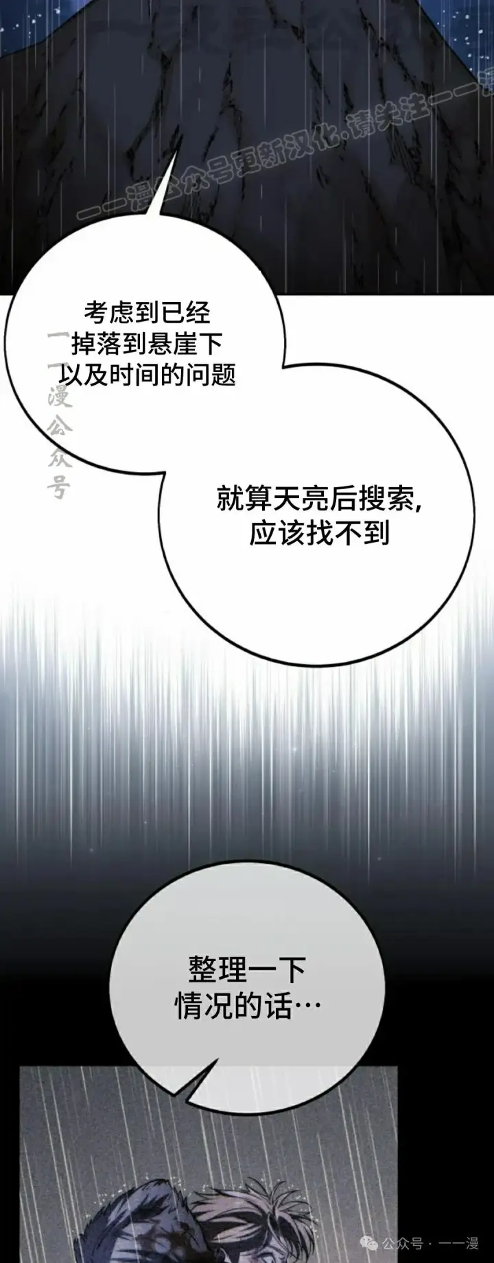 《配角在学院生存》配角在学校生存 53下图44