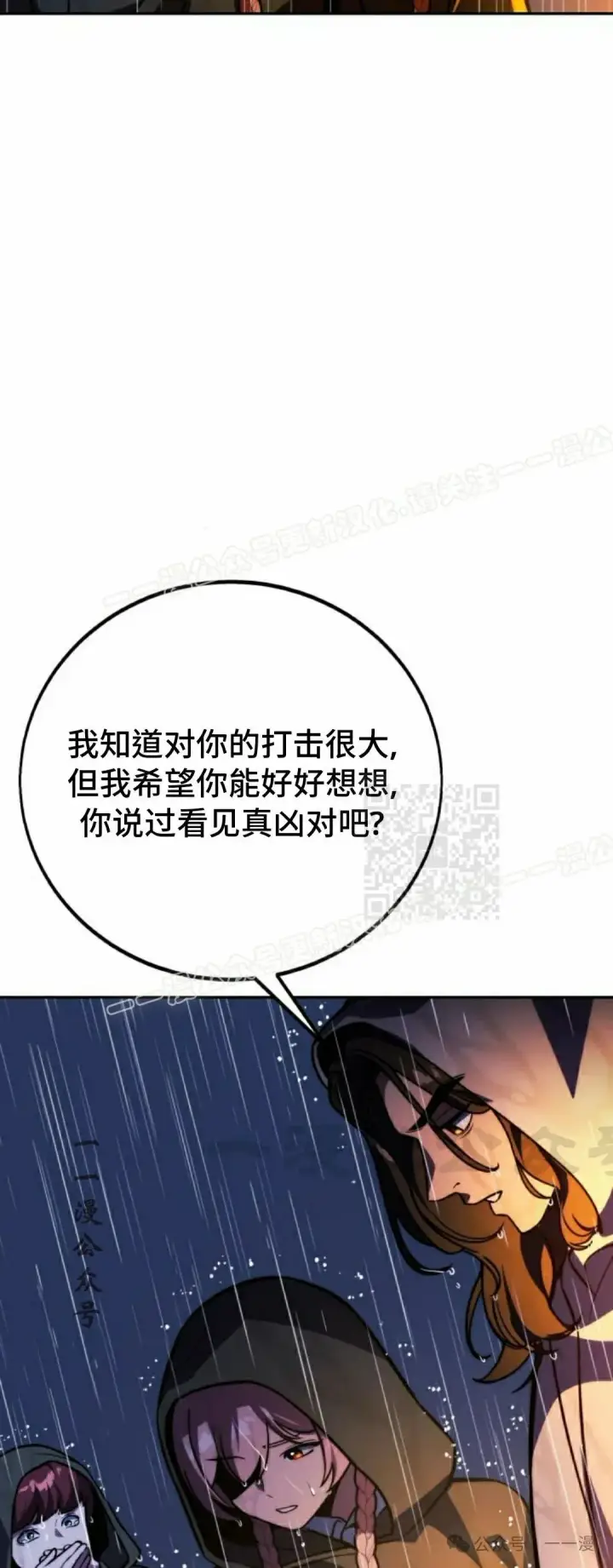 《配角在学院生存》配角在学校生存 53下图47
