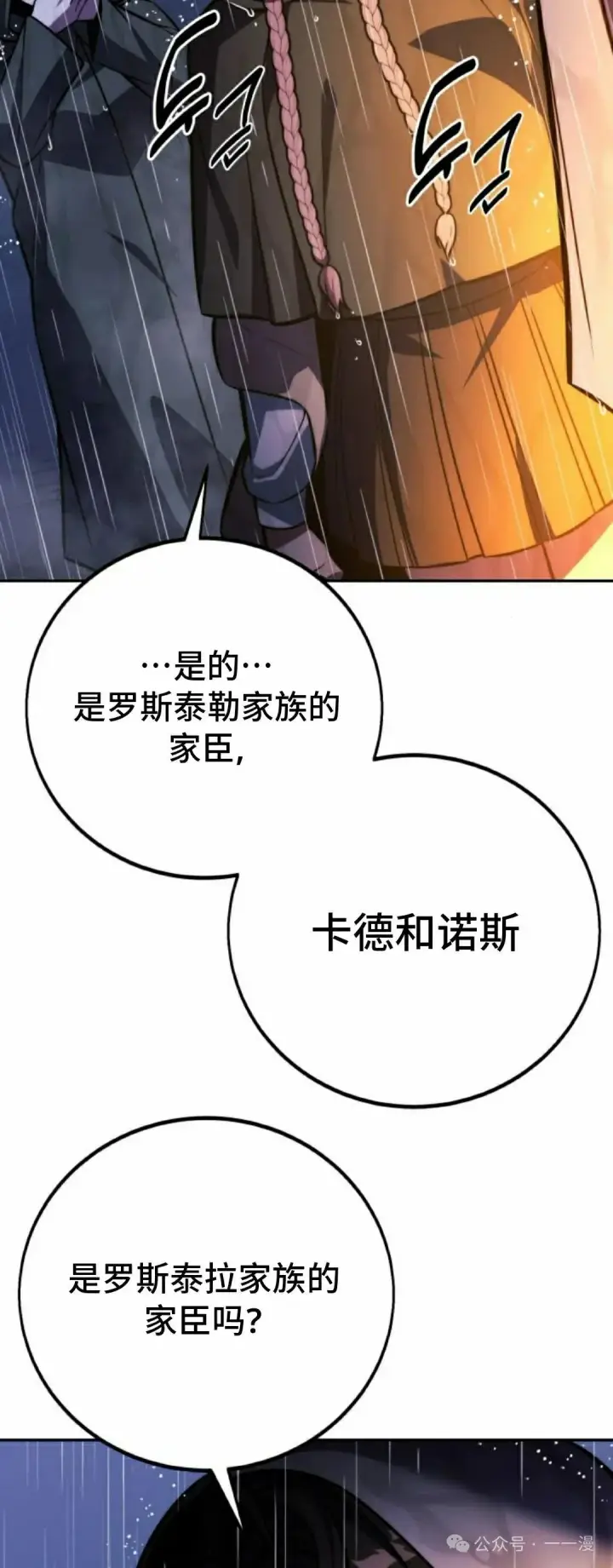 《配角在学院生存》配角在学校生存 53下图48