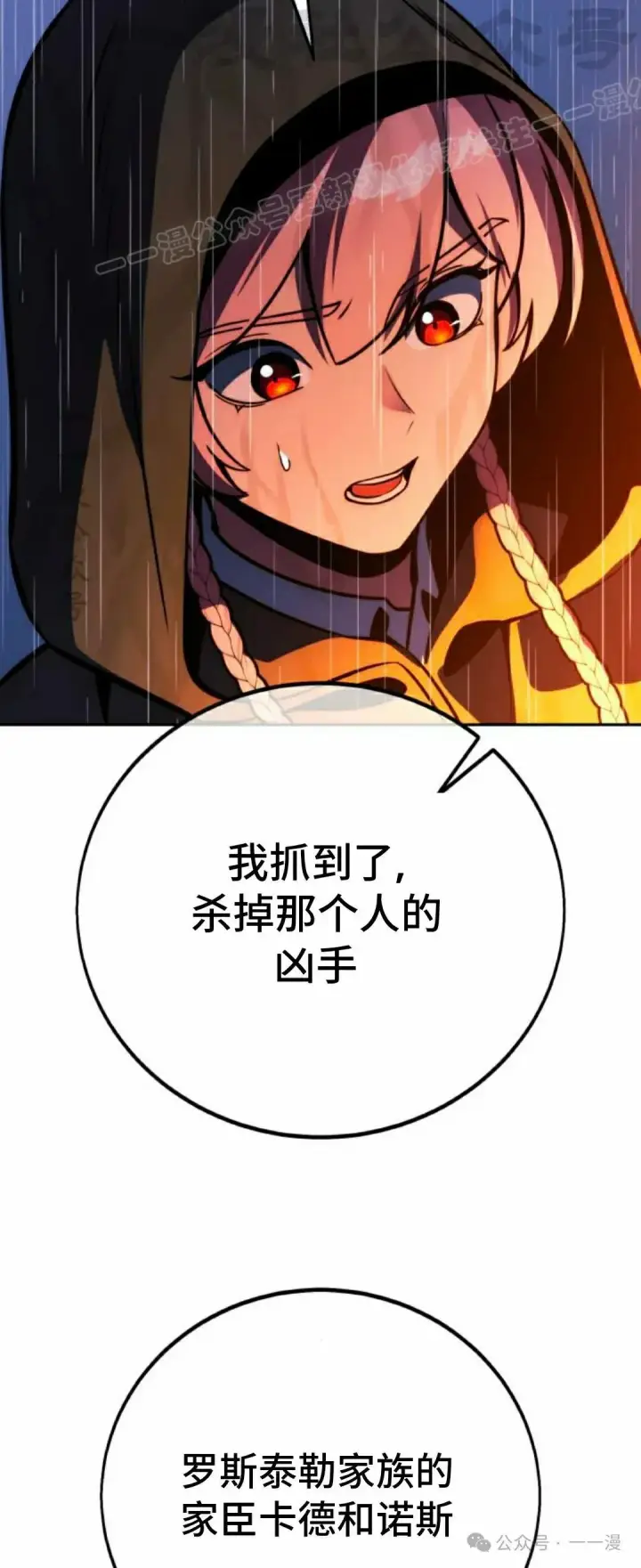 《配角在学院生存》配角在学校生存 53下图54
