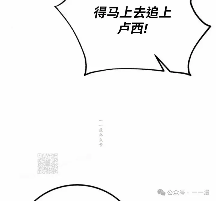 《配角在学院生存》配角在学校生存 53下图63