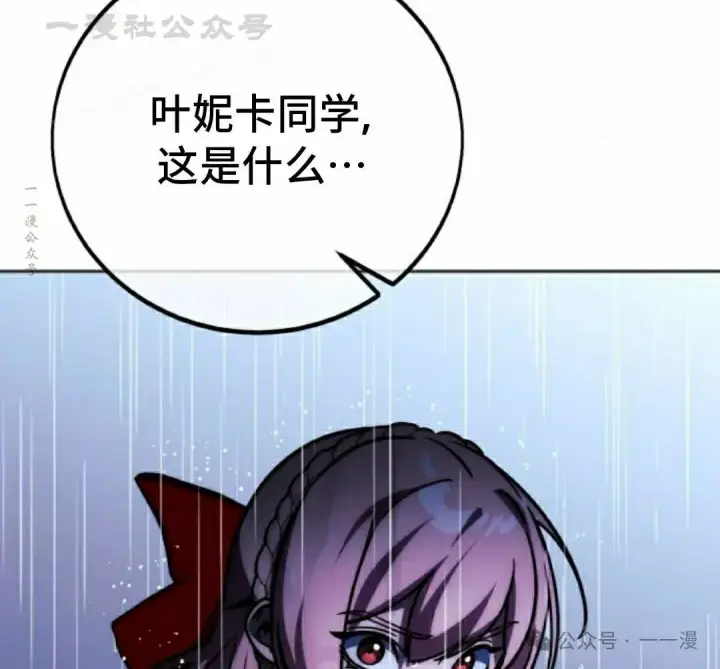 《配角在学院生存》配角在学校生存 53下图64