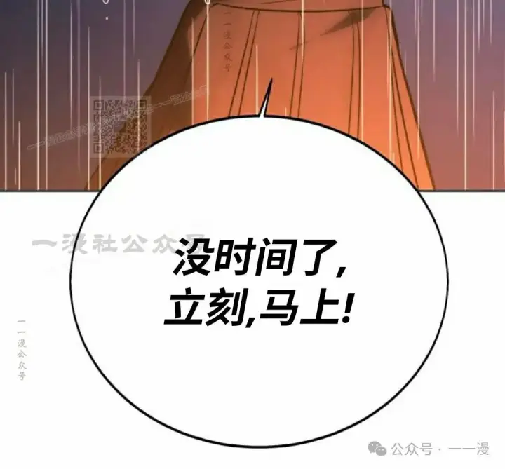 《配角在学院生存》配角在学校生存 53下图66