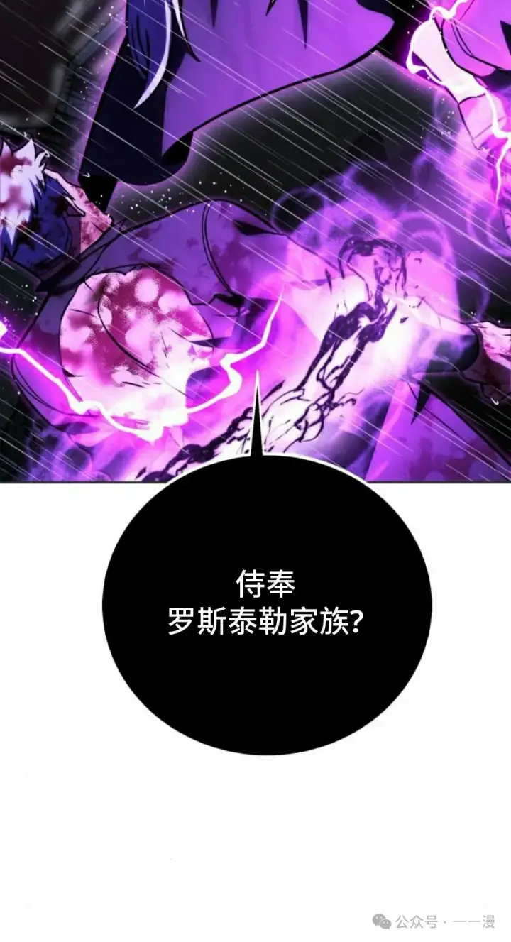 《配角在学院生存》配角在学校生存 53下图72