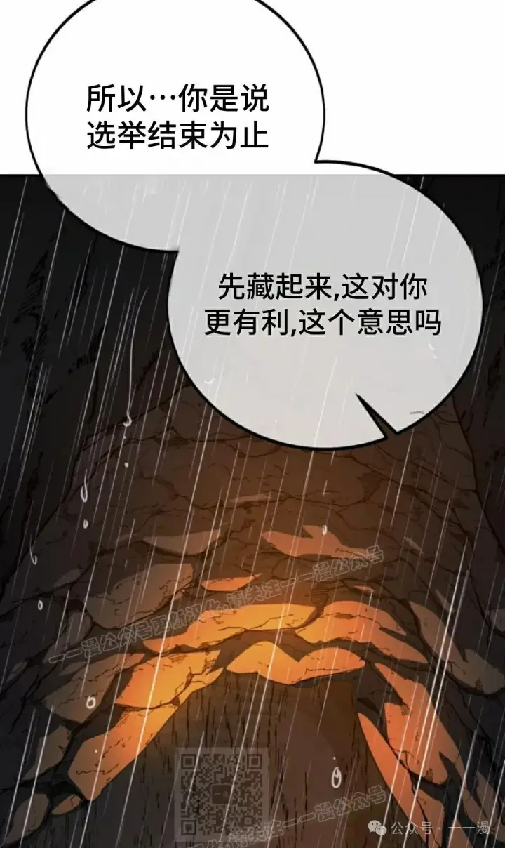 《配角在学院生存》配角在学校生存 53下图9