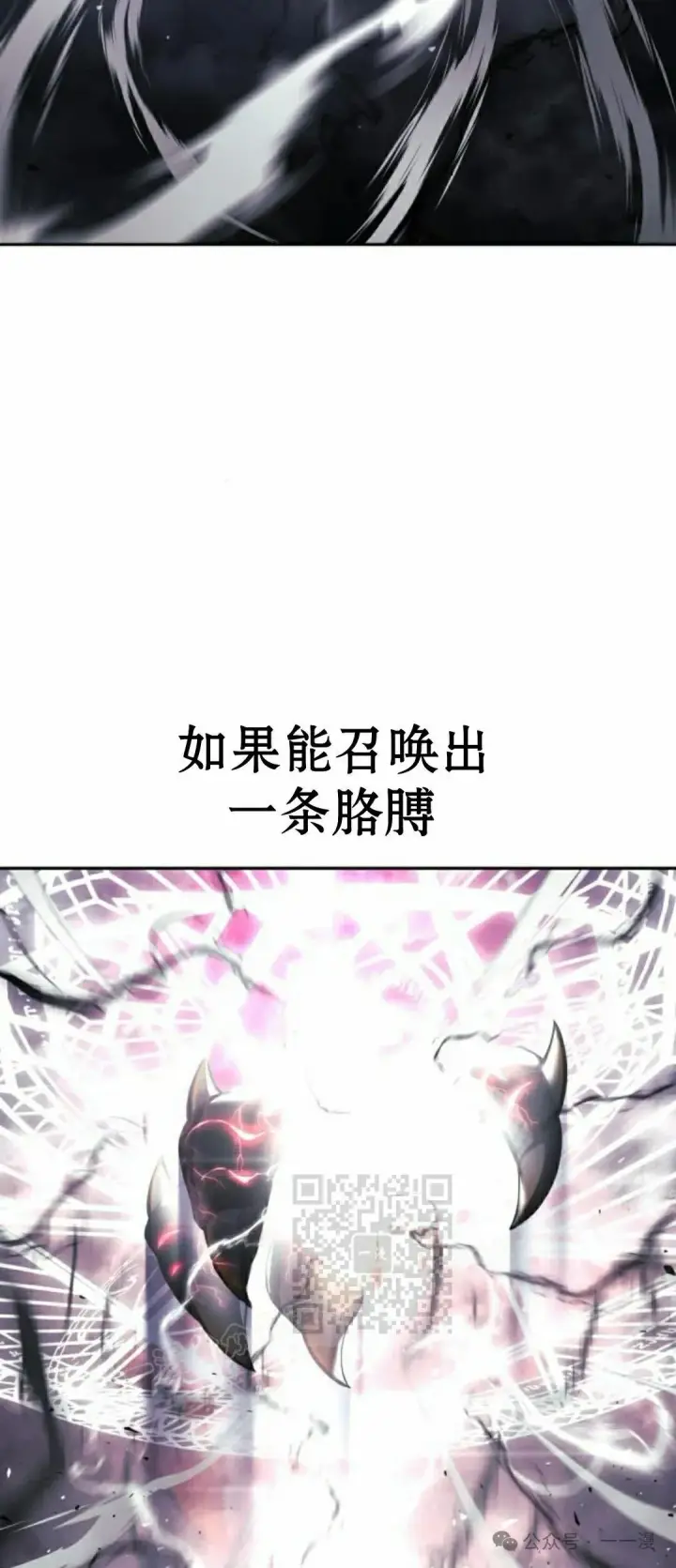 《配角在学院生存》配角在学校生存 53上图13