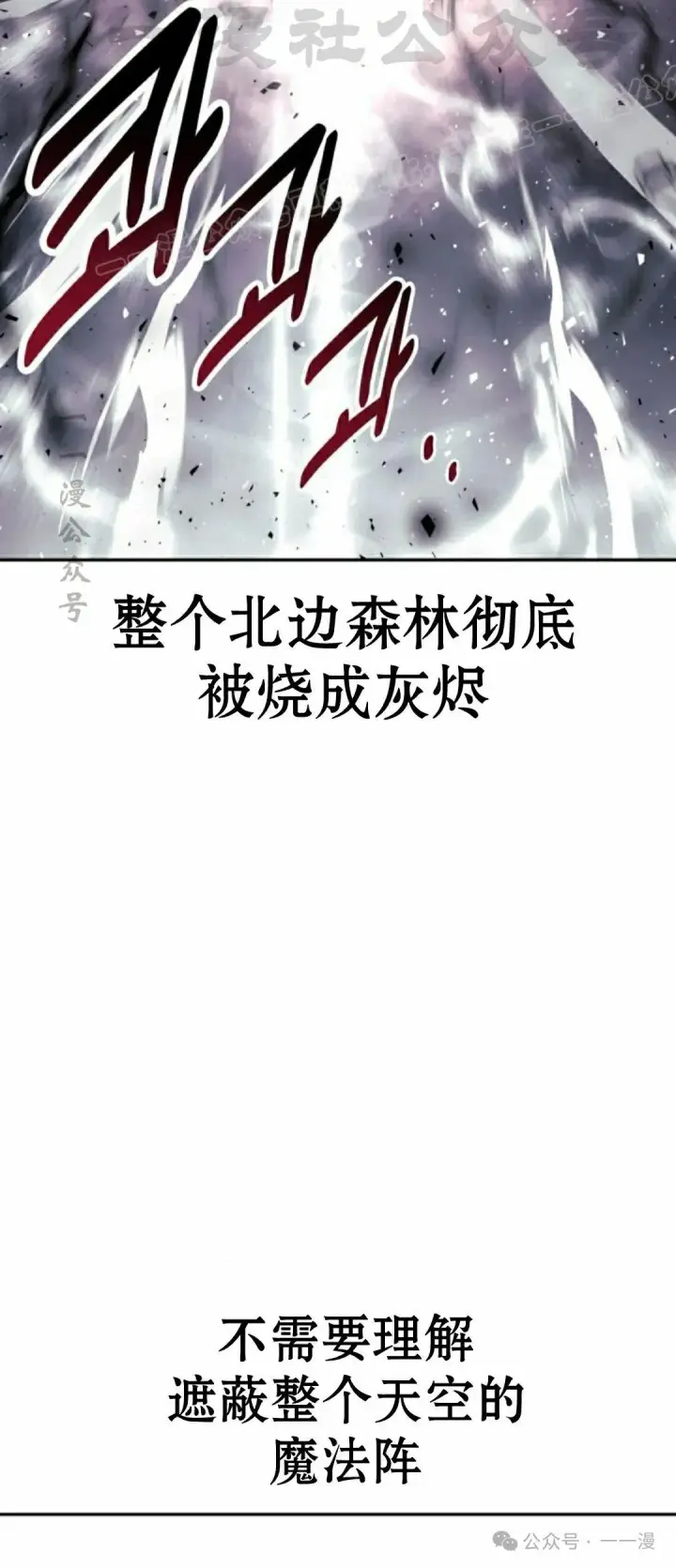 《配角在学院生存》配角在学校生存 53上图14