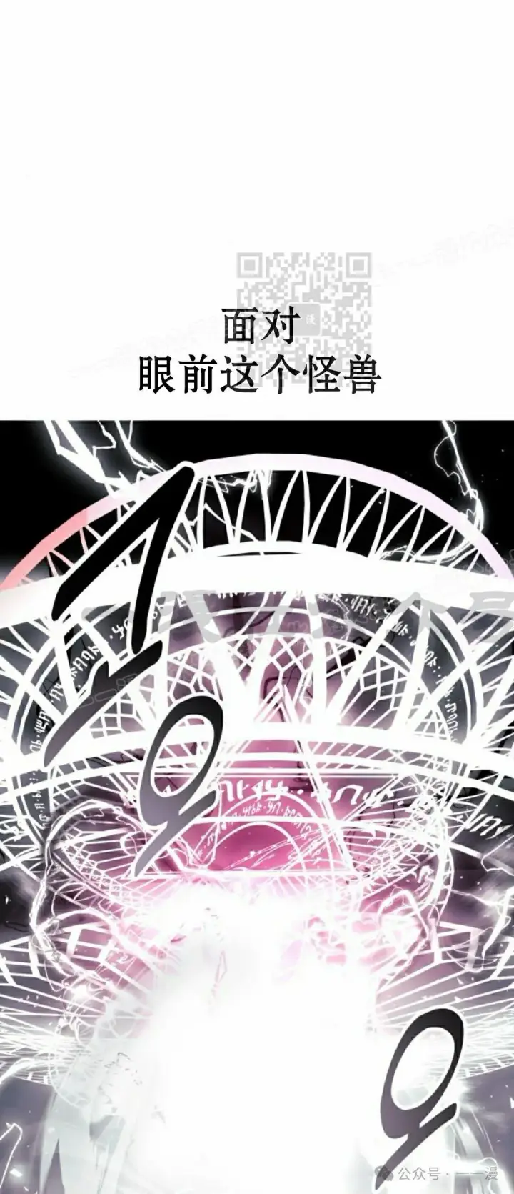 《配角在学院生存》配角在学校生存 53上图16