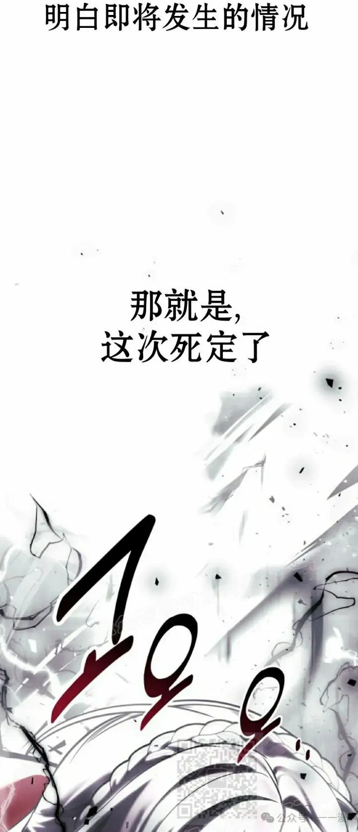 《配角在学院生存》配角在学校生存 53上图19