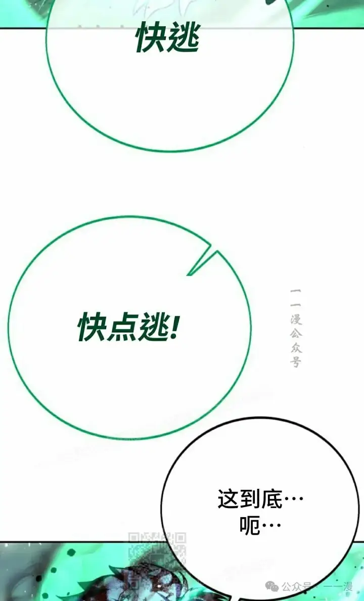 《配角在学院生存》配角在学校生存 53上图29