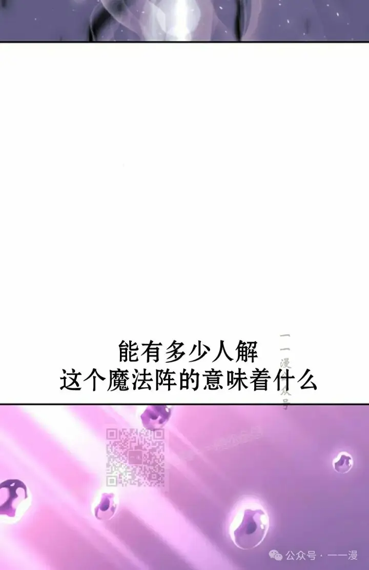 《配角在学院生存》配角在学校生存 53上图3