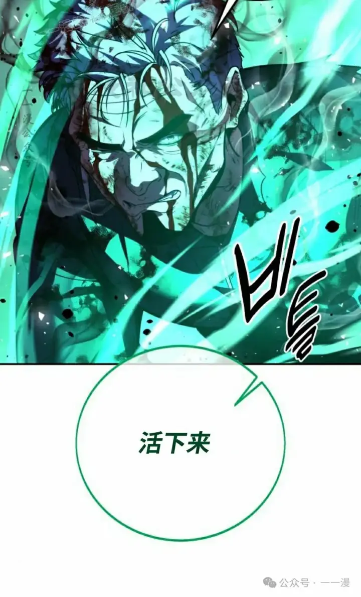 《配角在学院生存》配角在学校生存 53上图30