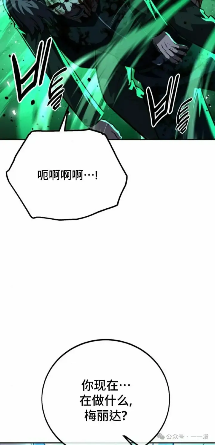 《配角在学院生存》配角在学校生存 53上图32