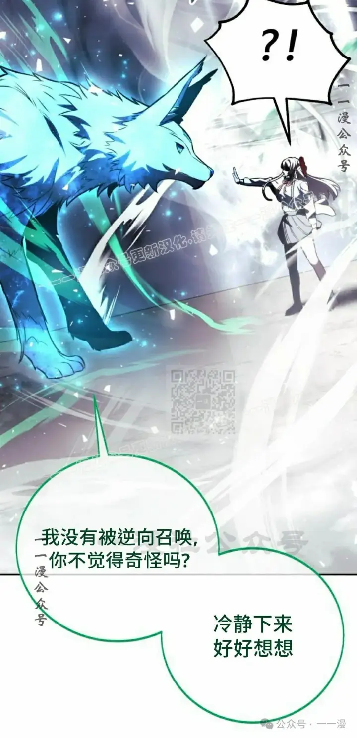《配角在学院生存》配角在学校生存 53上图37