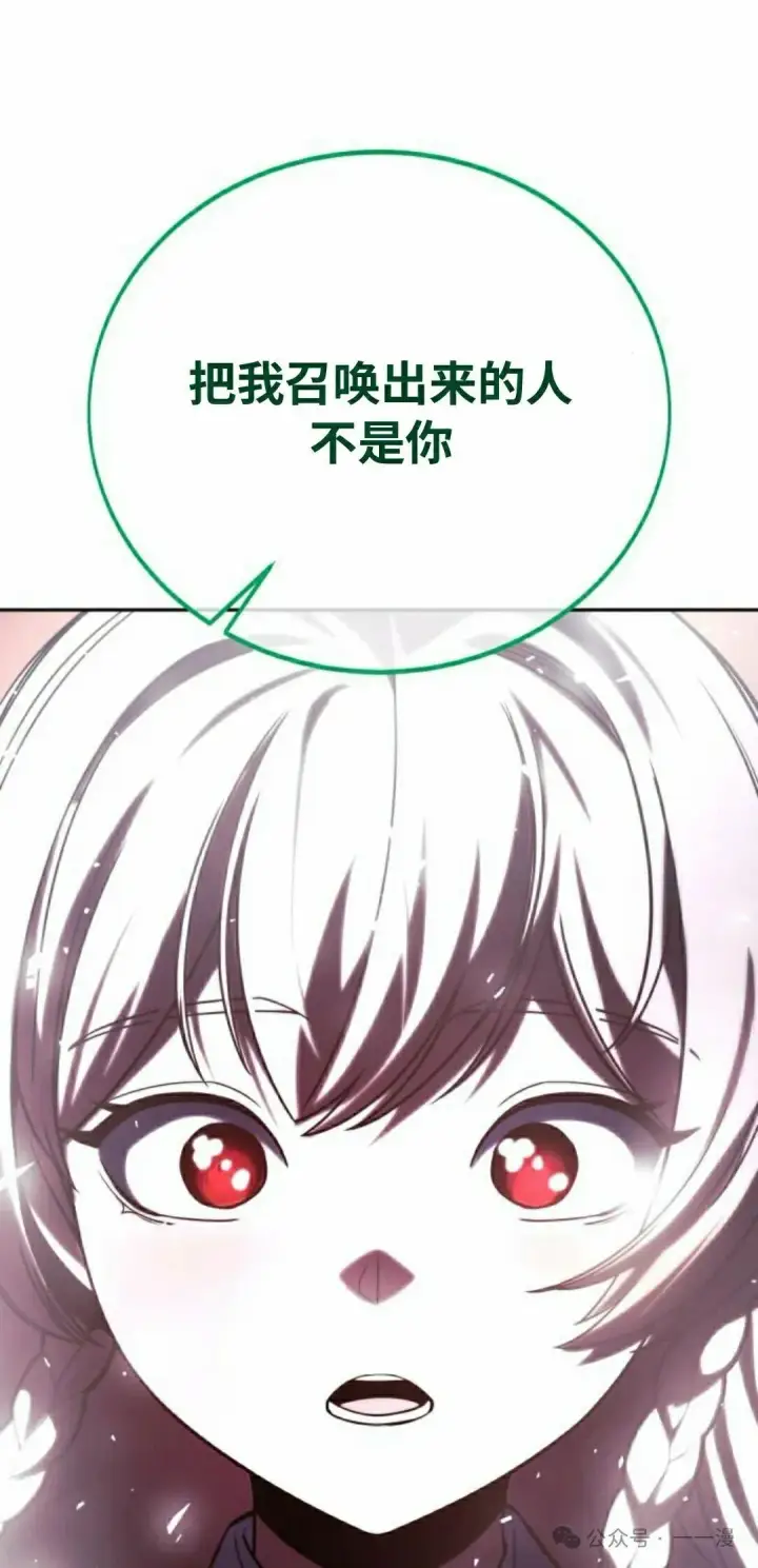 《配角在学院生存》配角在学校生存 53上图38