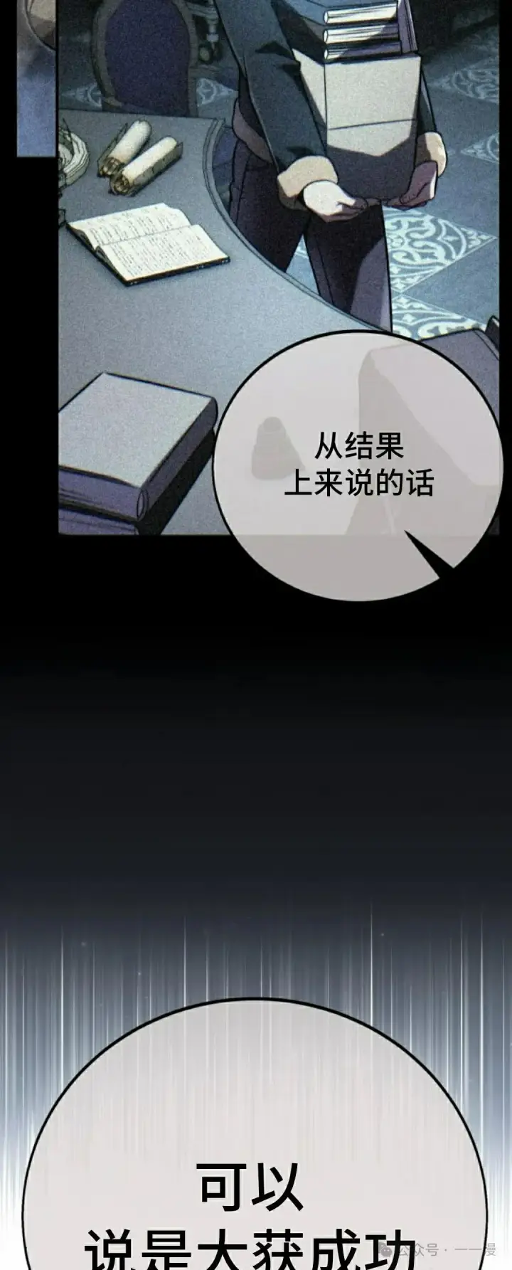 《配角在学院生存》配角在学校生存 53上图45