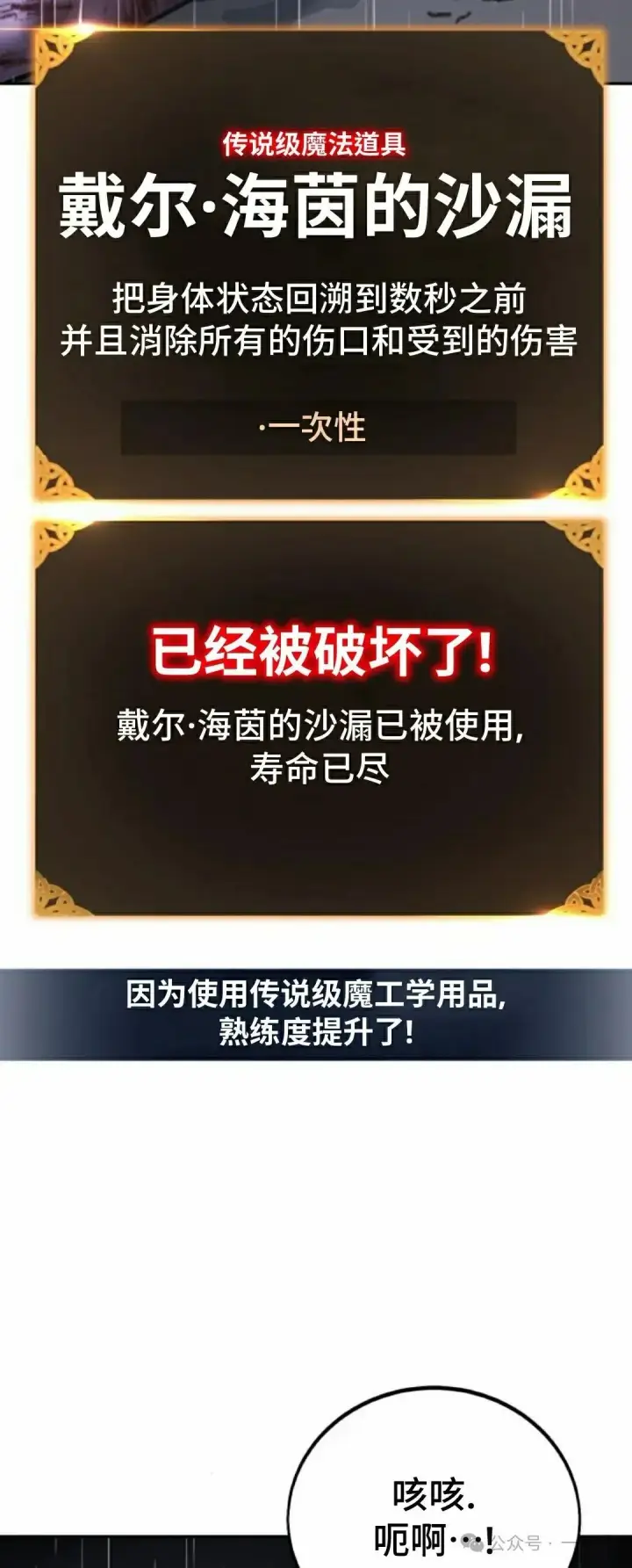 《配角在学院生存》配角在学校生存 53上图48