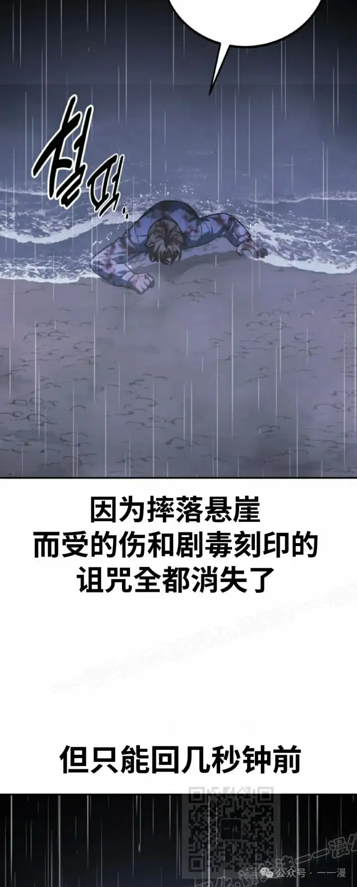 《配角在学院生存》配角在学校生存 53上图49