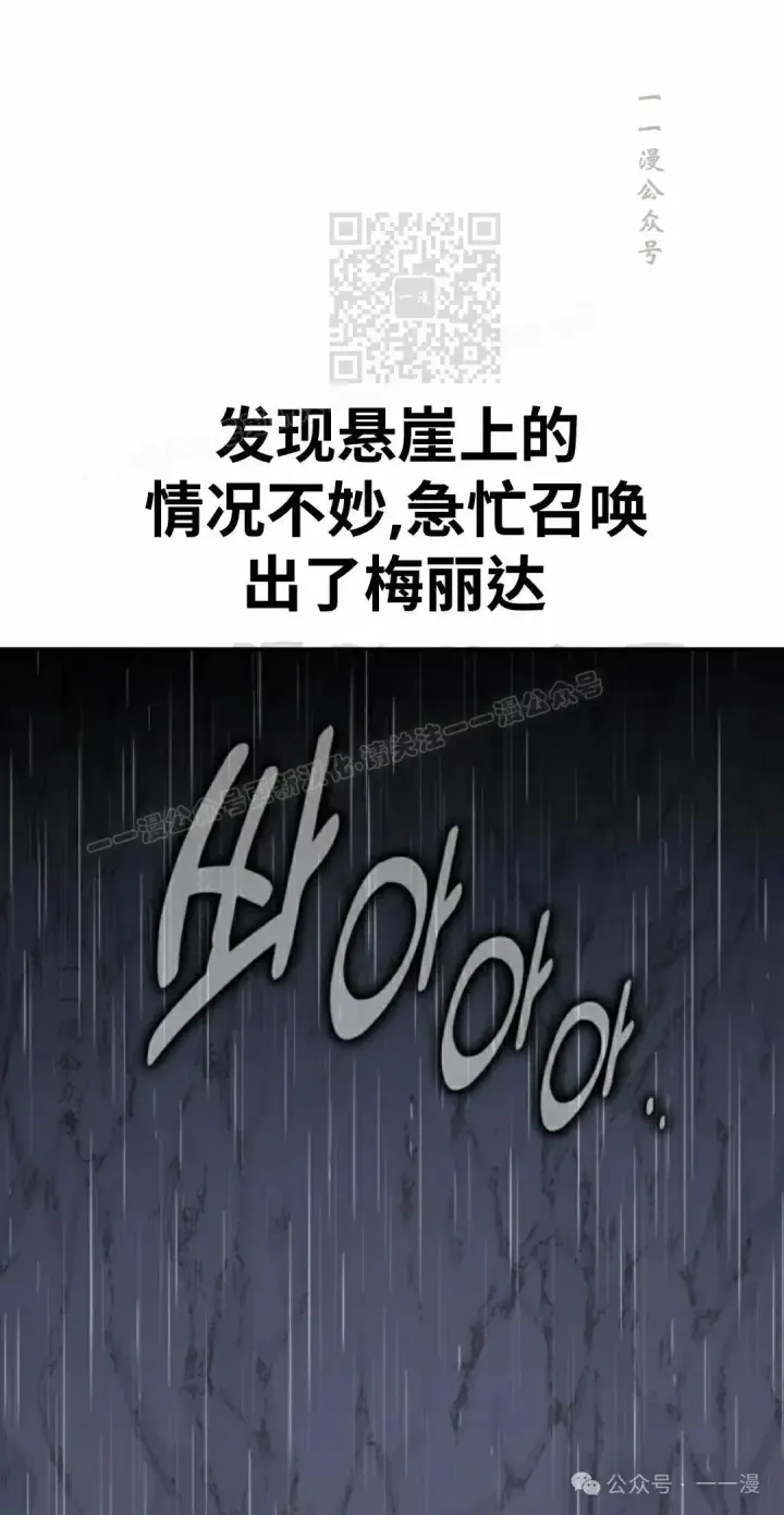 《配角在学院生存》配角在学校生存 53上图51