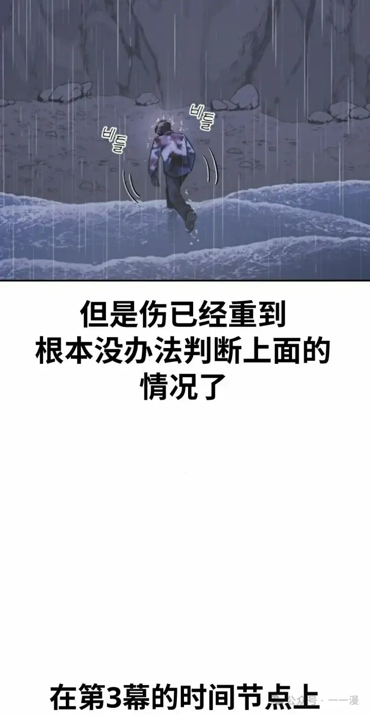 《配角在学院生存》配角在学校生存 53上图52