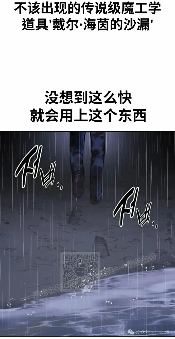 《配角在学院生存》配角在学校生存 53上图53