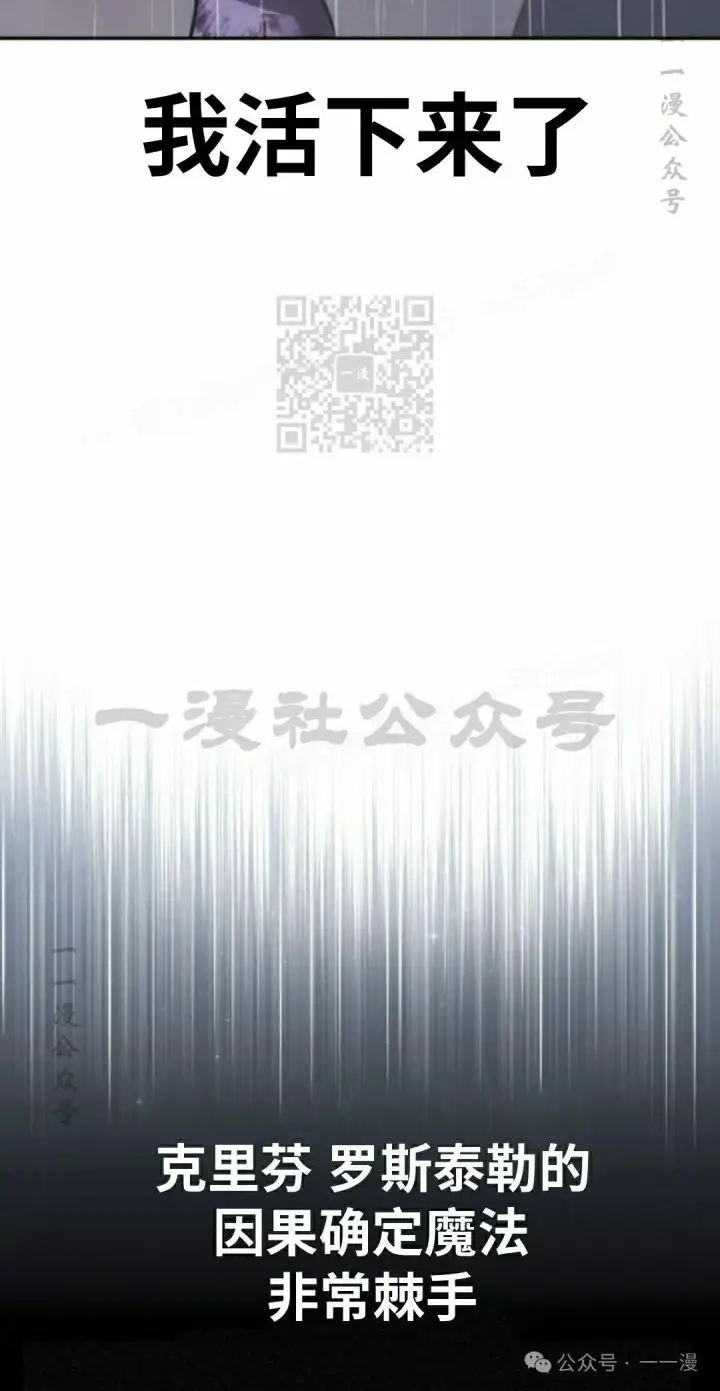 《配角在学院生存》配角在学校生存 53上图56