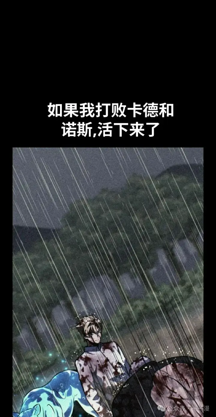 《配角在学院生存》配角在学校生存 53上图58