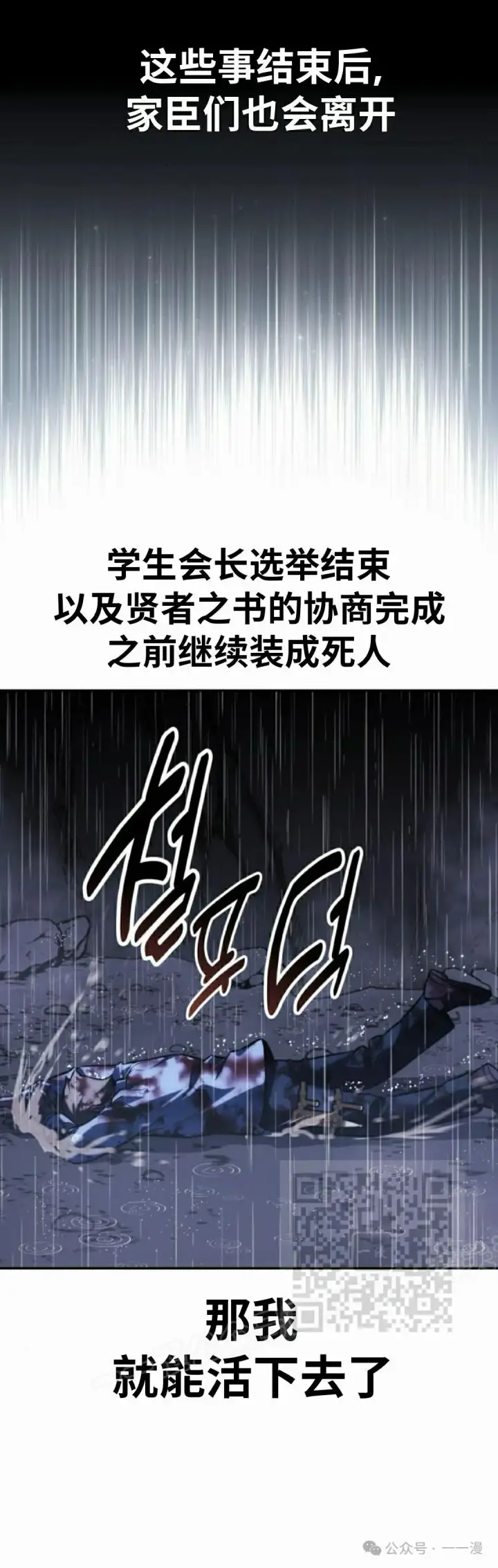 《配角在学院生存》配角在学校生存 53上图63