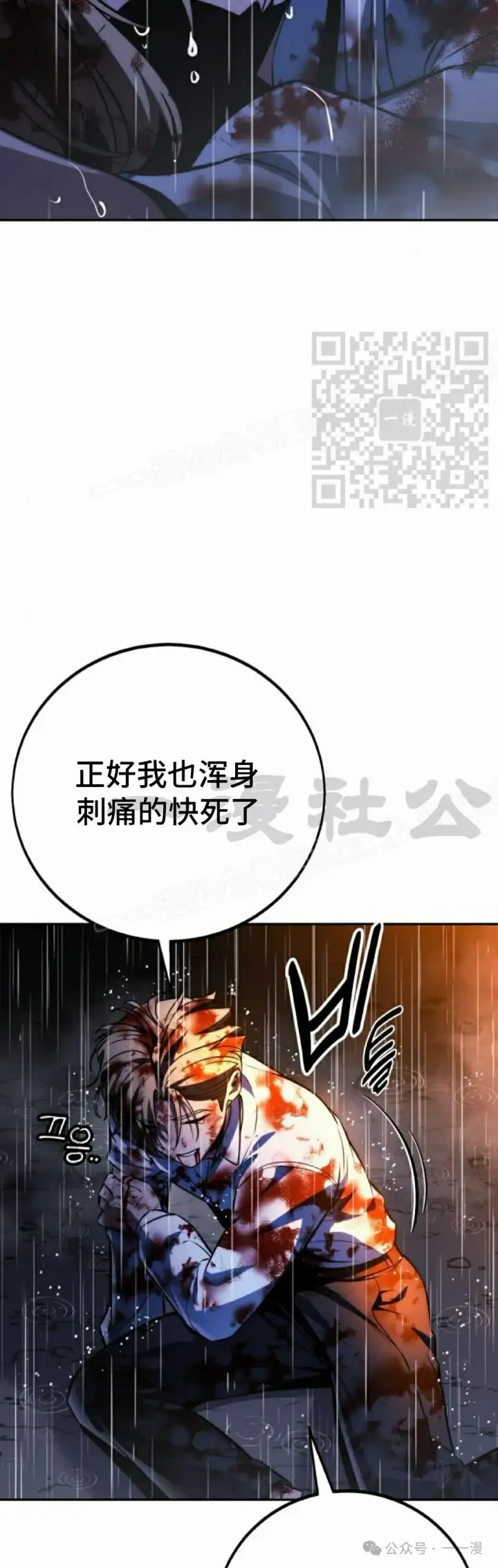《配角在学院生存》配角在学校生存 53上图66