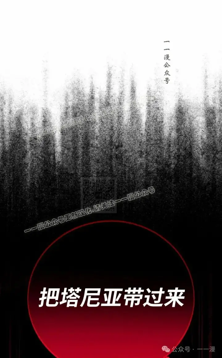 《配角在学院生存》配角在学校生存 54上图17