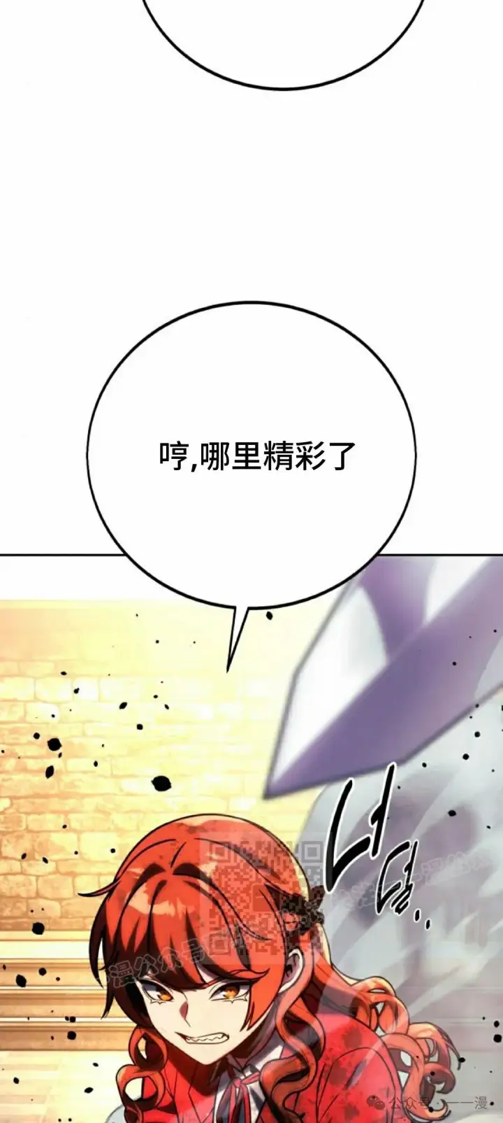 《配角在学院生存》配角在学校生存 54上图23